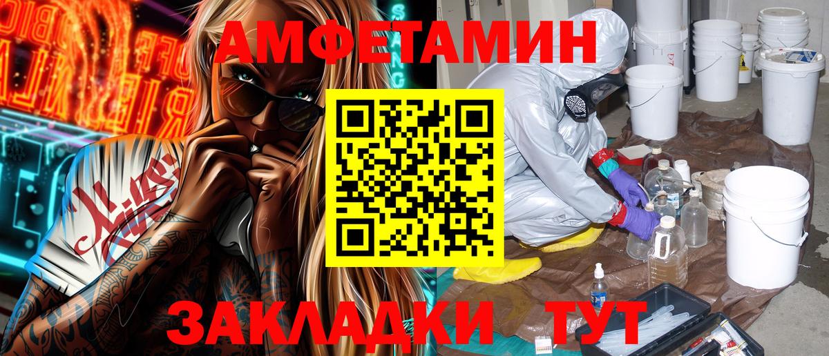 АМФ 97%  АМФЕТАМИН  Югорск  Вход с VPN 