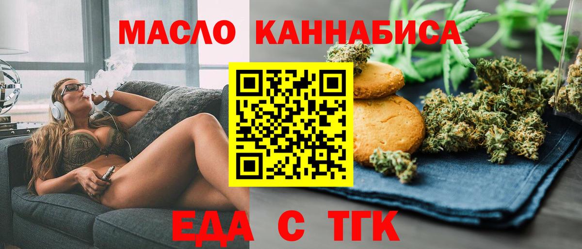 Югорск  Canna-Cookies конопля  Вход с VPN 