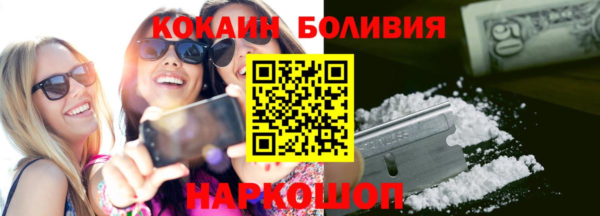COCAIN Боливия Югорск