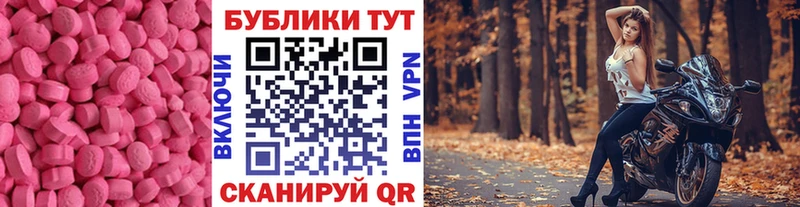 Экстази VHQ  купить  сайты  Югорск 
