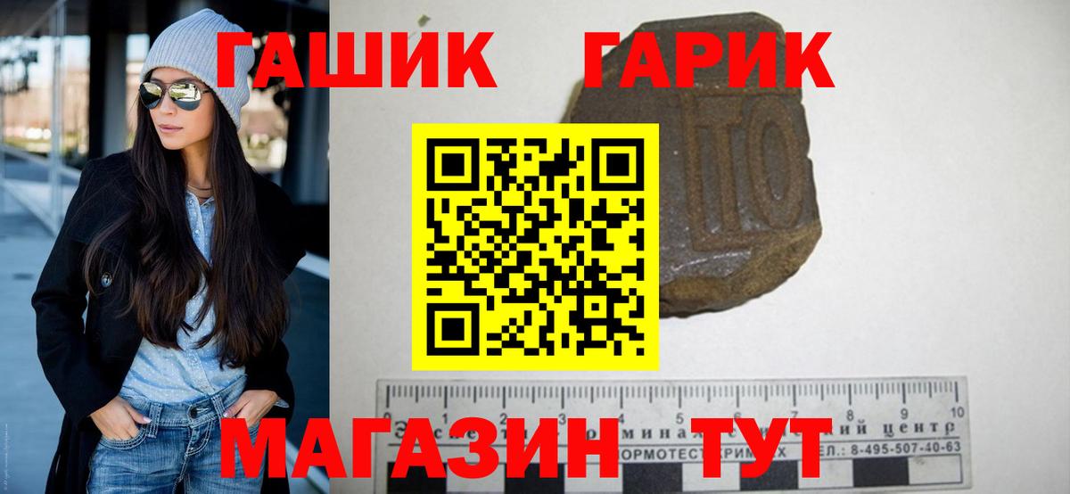 ГАШИШ Изолятор Югорск