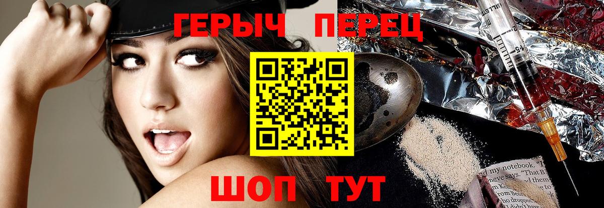 Героин герыч Югорск