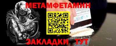 амфетамин Гусь-Хрустальный