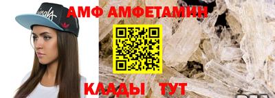 амфетамин Гусь-Хрустальный