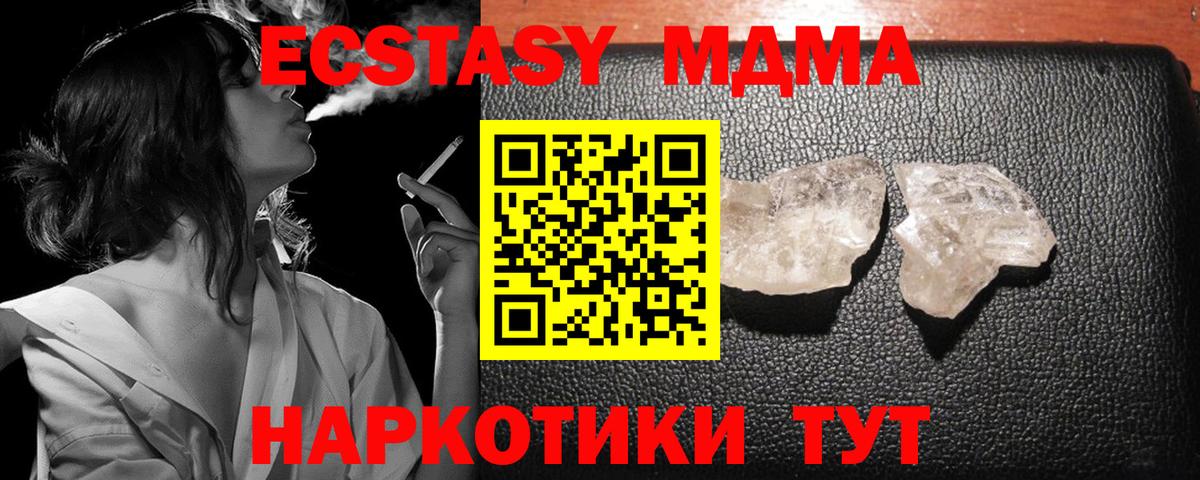 Югорск  МДМА молли  МДМА  Вход с VPN  МДМА VHQ 