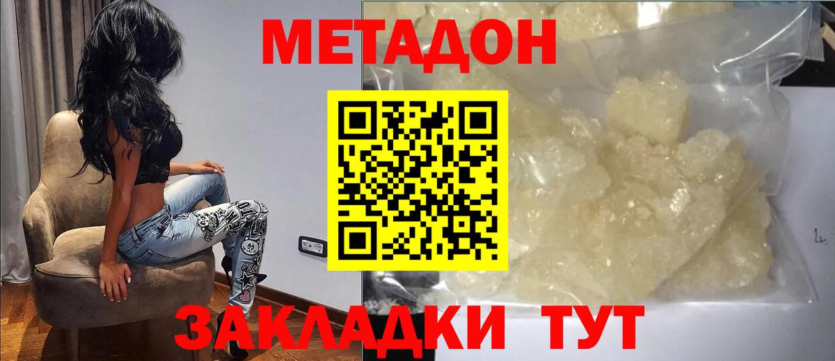 Югорск  KRAKEN ТОР  Вход с VPN  МЕТАДОН кристалл 