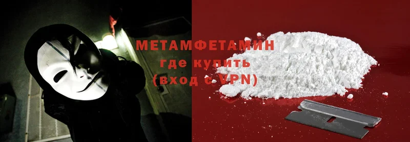 дарнет шоп  Югорск  Метамфетамин Methamphetamine 