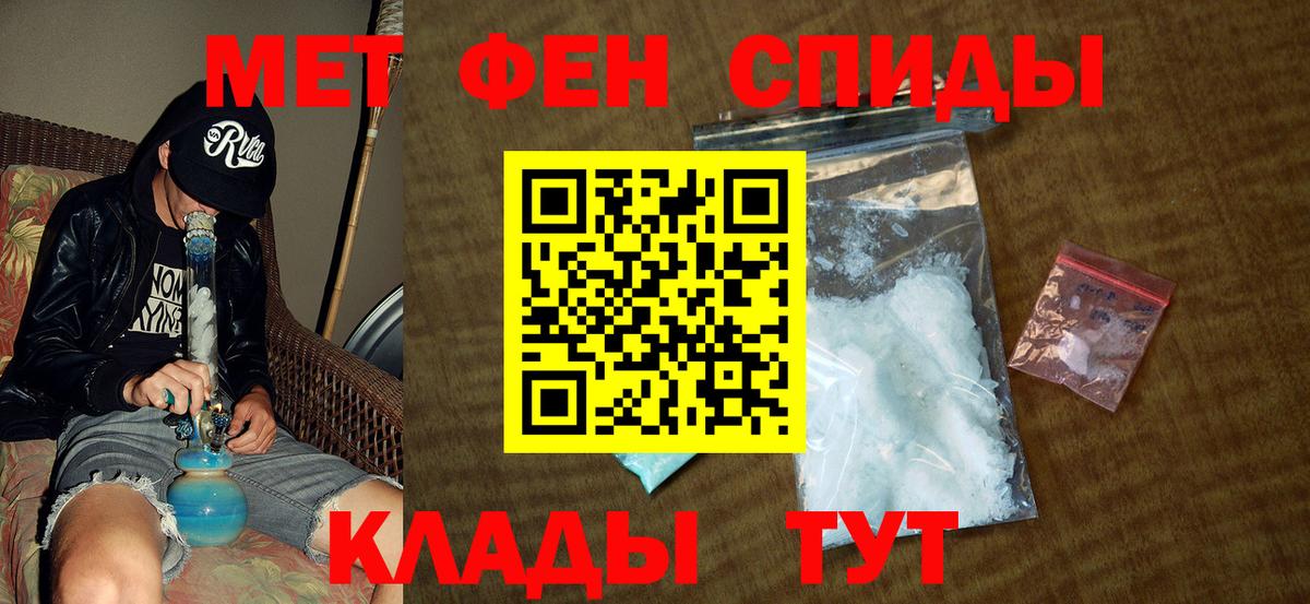 Первитин мет Югорск