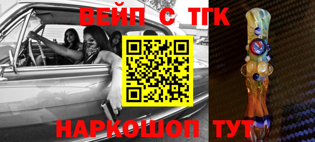 ТГК Wax Югорск