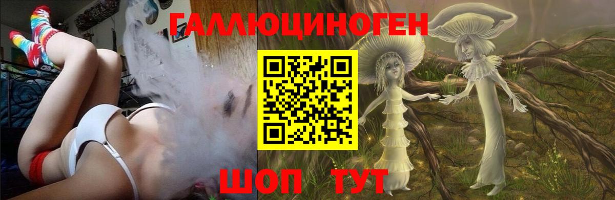 Галлюциногенные грибы ЛСД  Галлюциногенные грибы Magic Shrooms  Вход с VPN  Югорск 